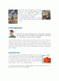염소가 된 인간(토머스 트웨이츠) 독서나눔공감발표 독서토론활동 2페이지