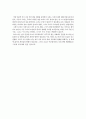 염소가 된 인간(토머스 트웨이츠) 독서나눔공감발표 독서토론활동 4페이지