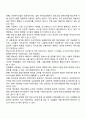 사회복지조직 정보관리 발전방향(효율적인 정보자원관리를 위한 요인 정보자원관리의 문제점 및 발전방안) 2페이지