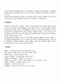 [MBO관리과정] 목표관리의 과정(목표설정 목표수행 성과평가 환류과정) 4페이지