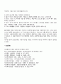 사회복지조직의 홍보 과정 2페이지
