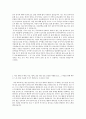 수시) 중국학과 자기소개서 2페이지