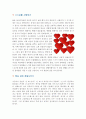 자존감수업 독서나눔공감발표 독서토론활동 2페이지