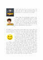 자존감수업 독서나눔공감발표 독서토론활동 3페이지