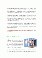 인생수업 독서나눔공감발표 독서토론활동 2페이지