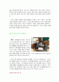 인생수업 독서나눔공감발표 독서토론활동 4페이지