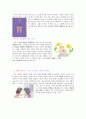 나라도 내 편이 되어야 한다 독서나눔공감발표 독서토론활동 2페이지