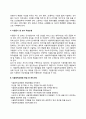 서울대학교병원 간호사 자소서 작성법과 면접질문(면접기출문제) 및 1분 자기소개(1분 스피치) 4페이지