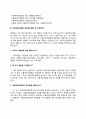 서울대학교병원 간호사 자소서 작성법과 면접질문(면접기출문제) 및 1분 자기소개(1분 스피치) 5페이지