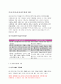 현대의서양문화B 2019년]현대서양미술에서 팝아트와 네오팝은 자본주의와 대중문화를 적극적으로 반영하면서 기존의 모더니즘과는 차별화된 새로운 시각과 의식을보여주고있다 현대의서양문화B 6페이지