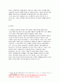 현대의서양문화B 2019년]현대서양미술에서 팝아트와 네오팝은 자본주의와 대중문화를 적극적으로 반영하면서 기존의 모더니즘과는 차별화된 새로운 시각과 의식을보여주고있다 현대의서양문화B 10페이지