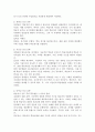 학습자가 적극적이고 능동적으로 학습에 임할 수 있도록 동기유발 전략은 평생학습 현장에서 매우 중요하다 따라서 Keller의 ARCS 모형에 의한 동기유발 전략을 사례를 들어 설명 4페이지