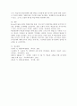 학습자가 적극적이고 능동적으로 학습에 임할 수 있도록 동기유발 전략은 평생학습 현장에서 매우 중요하다 따라서 Keller의 ARCS 모형에 의한 동기유발 전략을 사례를 들어 설명 5페이지