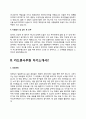 카드론사무원 자기소개서 4페이지
