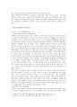 [성사랑사회B형 2019] 젊음과 아름다움을 중요한 가치로 여기는 사회 속에서 나이든 여성의 문제점과 주체적인 삶을 살기 위한 극복방안 7페이지