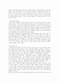 인터넷 전문은행의 현황 문제점 및 개선방안 2페이지