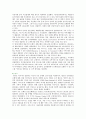 인터넷 전문은행의 현황 문제점 및 개선방안 6페이지
