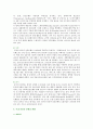 인터넷 전문은행의 현황 문제점 및 개선방안 7페이지