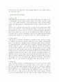 인터넷 전문은행의 현황 문제점 및 개선방안 10페이지