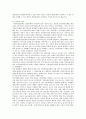인터넷 전문은행의 현황 문제점 및 개선방안 11페이지