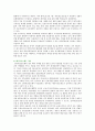 인터넷 전문은행의 현황 문제점 및 개선방안 14페이지