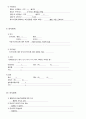 진단명 cute cholecystitis Klastkin tumor type Ⅲa 간호진단 조직 절개와 관련된 만성통증 침습적 시술과 관련된 감염위험성 9페이지