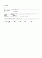 진단명 cute cholecystitis Klastkin tumor type Ⅲa 간호진단 조직 절개와 관련된 만성통증 침습적 시술과 관련된 감염위험성 10페이지