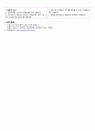 진단명 cute cholecystitis Klastkin tumor type Ⅲa 간호진단 조직 절개와 관련된 만성통증 침습적 시술과 관련된 감염위험성 20페이지