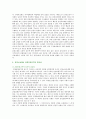 감정노동의 효과 영향 및 사례 분석 7페이지