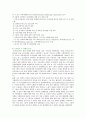 음식관광의 중요성 성공사례 및 활성화 방안 12페이지