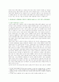 [성사랑사회B형] 젊음과 아름다움을 중요한 가치로 여기는 사회 속에서 나이든(나이 들어가는) 여성이 겪게 되는 문제의 종류 극복하기 위한 방안 – 2019년 중간과제물 5페이지