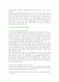 [성사랑사회B형] 젊음과 아름다움을 중요한 가치로 여기는 사회 속에서 나이든(나이 들어가는) 여성이 겪게 되는 문제의 종류 극복하기 위한 방안 – 2019년 중간과제물 8페이지