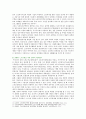 [성사랑사회B형] 젊음과 아름다움을 중요한 가치로 여기는 사회 속에서 나이든(나이 들어가는) 여성이 겪게 되는 문제의 종류 극복하기 위한 방안 – 2019년 중간과제물 9페이지