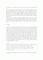 [성사랑사회B형] 젊음과 아름다움을 중요한 가치로 여기는 사회 속에서 나이든(나이 들어가는) 여성이 겪게 되는 문제의 종류 극복하기 위한 방안 – 2019년 중간과제물 10페이지