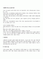 사회복지서비스 질 평가기준 2페이지