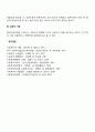 사회복지서비스 질 평가기준 3페이지