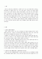 [기초간호과학]스트레스질환의발생요인을설명하고스트레스로인해발생하기쉬운질환중심혈관계질환소화기계질환및면역계질환유형별로대표적인질환의병태생리와간호중재심박출량조절허혈의발생기전설명 2페이지