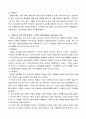 [기초간호과학]스트레스질환의발생요인을설명하고스트레스로인해발생하기쉬운질환중심혈관계질환소화기계질환및면역계질환유형별로대표적인질환의병태생리와간호중재심박출량조절허혈의발생기전설명 4페이지