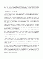 [기초간호과학]스트레스질환의발생요인을설명하고스트레스로인해발생하기쉬운질환중심혈관계질환소화기계질환및면역계질환유형별로대표적인질환의병태생리와간호중재심박출량조절허혈의발생기전설명 5페이지