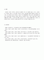 [기초간호과학]스트레스질환의발생요인을설명하고스트레스로인해발생하기쉬운질환중심혈관계질환소화기계질환및면역계질환유형별로대표적인질환의병태생리와간호중재심박출량조절허혈의발생기전설명 6페이지