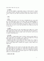 [2019 특수교육학개론 4B] 자폐성장애 정서 및 행동장애의 개념 원인 특성 판별 및 평가 방법 교육 방안에 대하여 논의하시오 5페이지