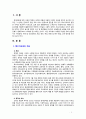 [2019 특수교육학개론 4E] 지적장애 지체 및 건강장애의 개념 원인 특성 판별 및 평가 방법 교육 방안을 논의하시오 3페이지