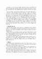 [2019 특수교육학개론 4E] 지적장애 지체 및 건강장애의 개념 원인 특성 판별 및 평가 방법 교육 방안을 논의하시오 7페이지