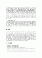 [2019 특수교육학개론 4E] 지적장애 지체 및 건강장애의 개념 원인 특성 판별 및 평가 방법 교육 방안을 논의하시오 12페이지