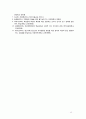 [2019 특수교육학개론 4E] 지적장애 지체 및 건강장애의 개념 원인 특성 판별 및 평가 방법 교육 방안을 논의하시오 13페이지