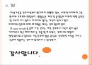 [가족건강간호학]가족건강간호학 실습-프리드만의 가족 사정 도구를 이용하여 사례를 통해 가족간호를 사정 진단 계획 및 중재 평가를 작성하시오 24페이지