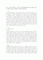 지식 문화 이데올로기 규범 등이 사회구성원에게 미치는 영향을 기능론적 관점과 갈등론적 관점에서 구분하여 제시하시오 2페이지