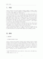 (현대의서양문화 공통B형)현대서양미술에서 팝아트와 네오팝이 주로 사용하는 미술의 형식을 설명하고 이들이 어떤 점에서 과거 모더니즘과 차별성이 있는지를 각각의 사조가 출연한 시기의 사회적, 경제적 상황과 비교해서 기술 2페이지
