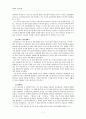 (현대의서양문화 공통B형)현대서양미술에서 팝아트와 네오팝이 주로 사용하는 미술의 형식을 설명하고 이들이 어떤 점에서 과거 모더니즘과 차별성이 있는지를 각각의 사조가 출연한 시기의 사회적, 경제적 상황과 비교해서 기술 6페이지