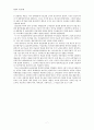 (현대의서양문화 공통B형)현대서양미술에서 팝아트와 네오팝이 주로 사용하는 미술의 형식을 설명하고 이들이 어떤 점에서 과거 모더니즘과 차별성이 있는지를 각각의 사조가 출연한 시기의 사회적, 경제적 상황과 비교해서 기술 8페이지